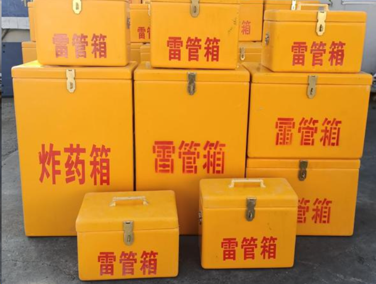 灵丘如何区分炸药箱与雷管箱？