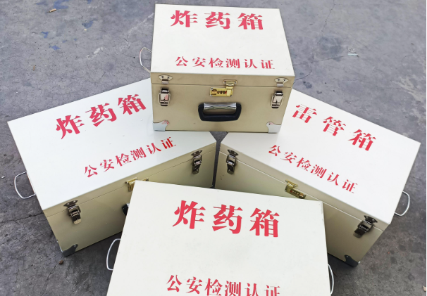 灵丘雷管箱和炸药箱材质上有没有什么区别？