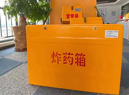 灵丘如何正确选择炸药箱？